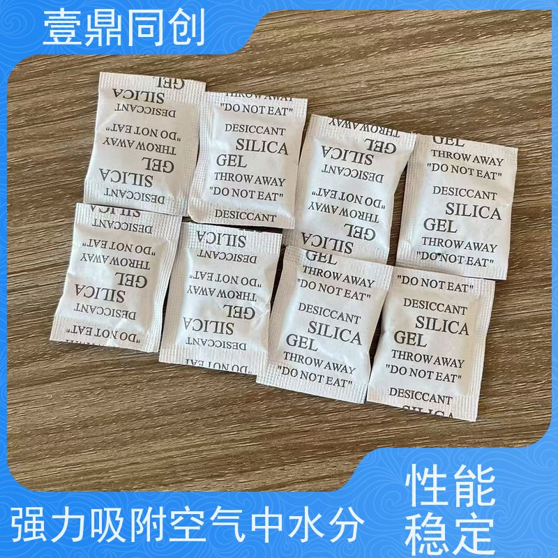 壹鼎同创 防潮珠 吸附能力强 无杂色 颗粒均匀 表面干燥