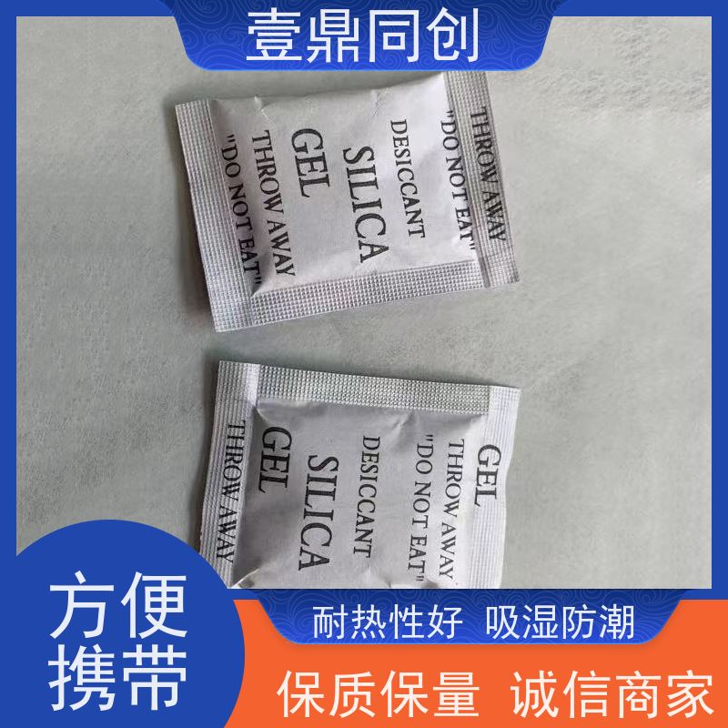 壹鼎同创 环保硅胶干燥剂 防潮珠 高吸湿率 封口处不易散开