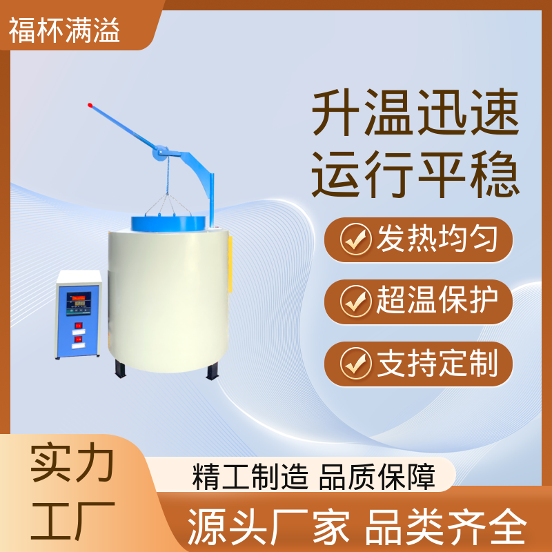 箱式电阻炉陶瓷纤维 箱式炉 持久耐用 福杯满溢