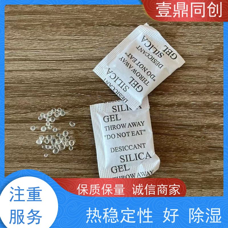 壹鼎同创 干燥剂 透气性好 印刷清晰 粒度均匀 物理吸附