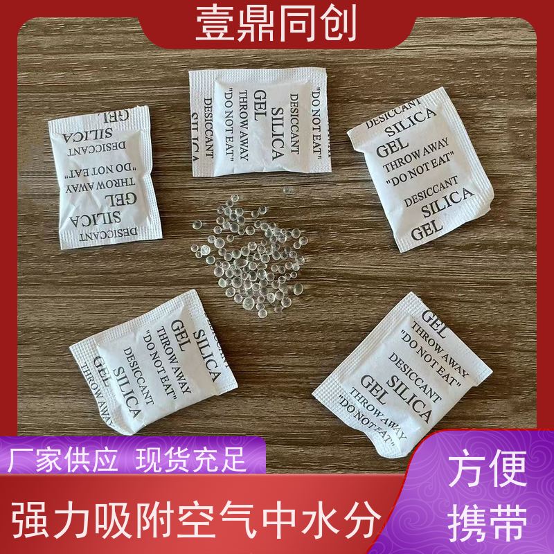 壹鼎同创 防潮珠 具有开放的多孔结构 产品使用不易损坏