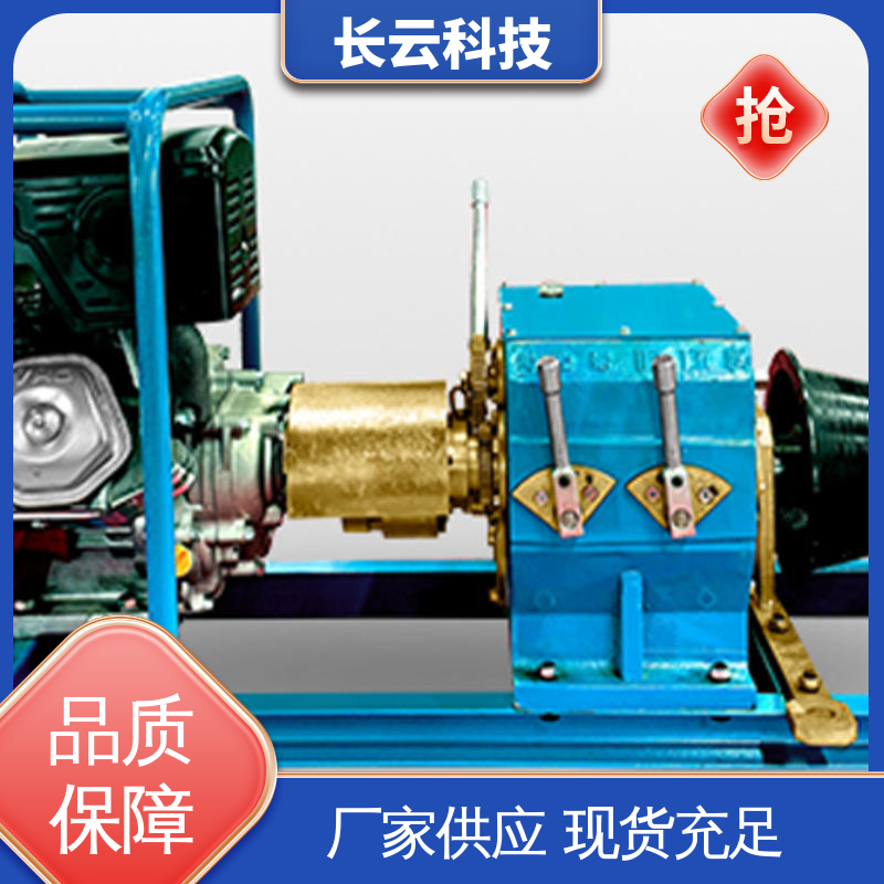 长云科技 牵引机动绞磨 响箭5号汽油款 方便移动 