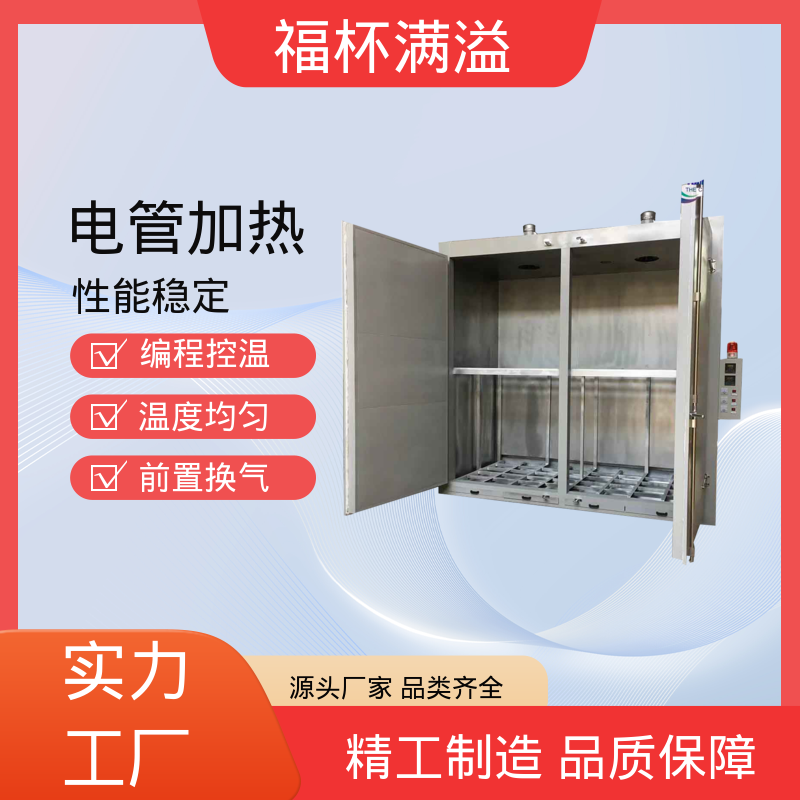 智能温控均匀温度 油桶烘房 使用寿命长 福杯满溢