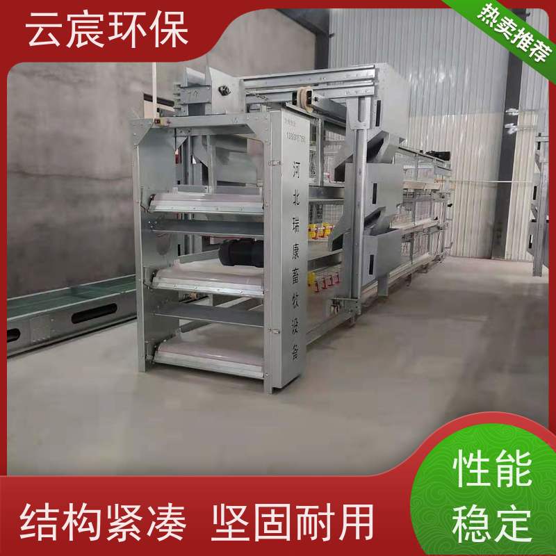 云宸环保 全自动肉鸡笼 层数组数可灵活定制 有效节约空间