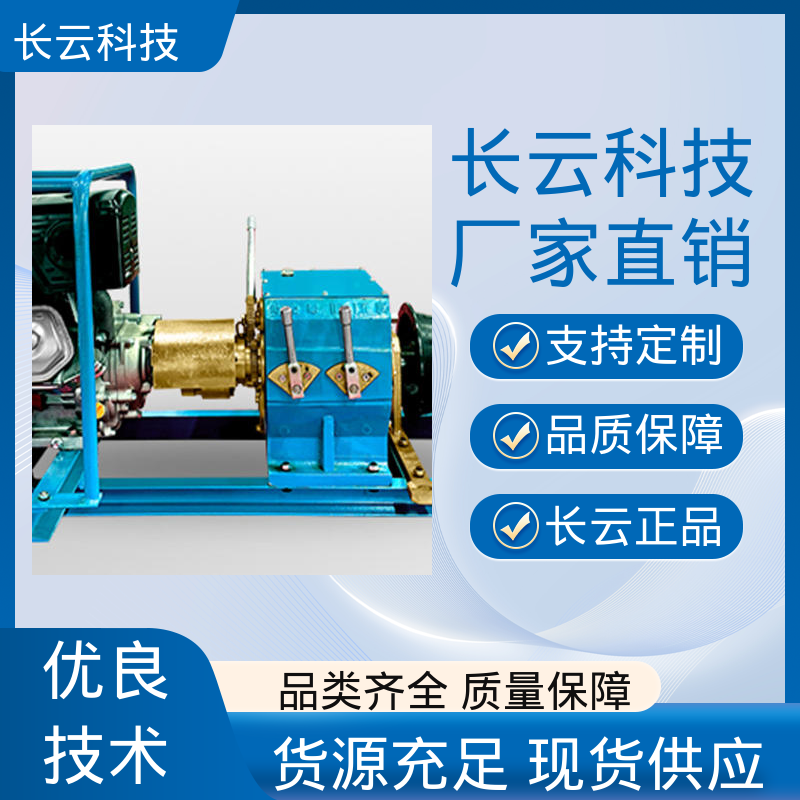 长云科技 电力绞磨机选择 响箭5号汽油款 作业利器 