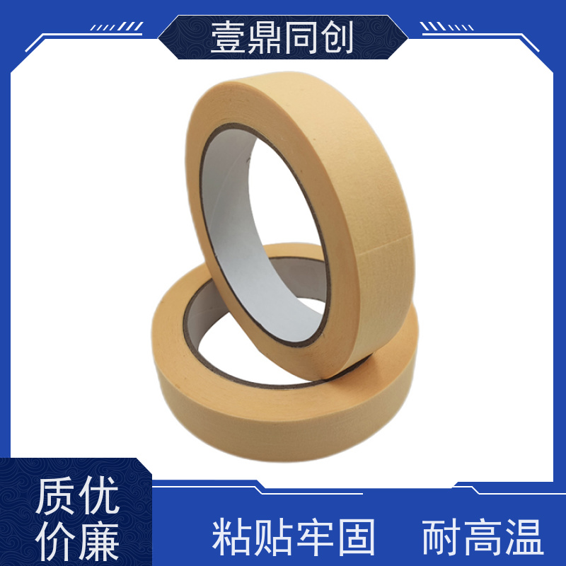 壹鼎同创 美纹胶纸 撕除不留残胶 易手撕使用方便