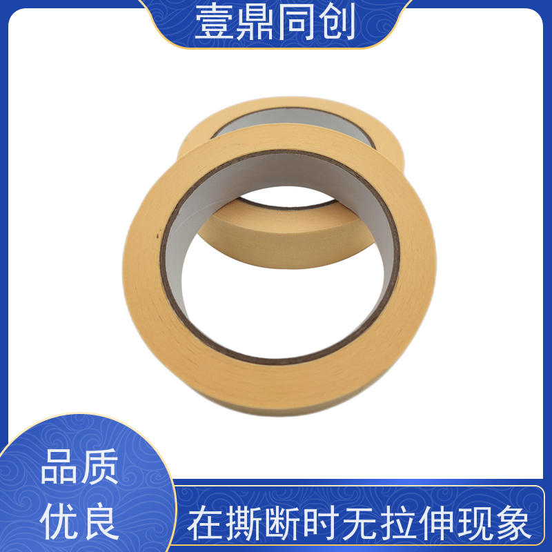 壹鼎同创 美纹胶 能牢固附着多种基材表面 材质柔软 操作便捷