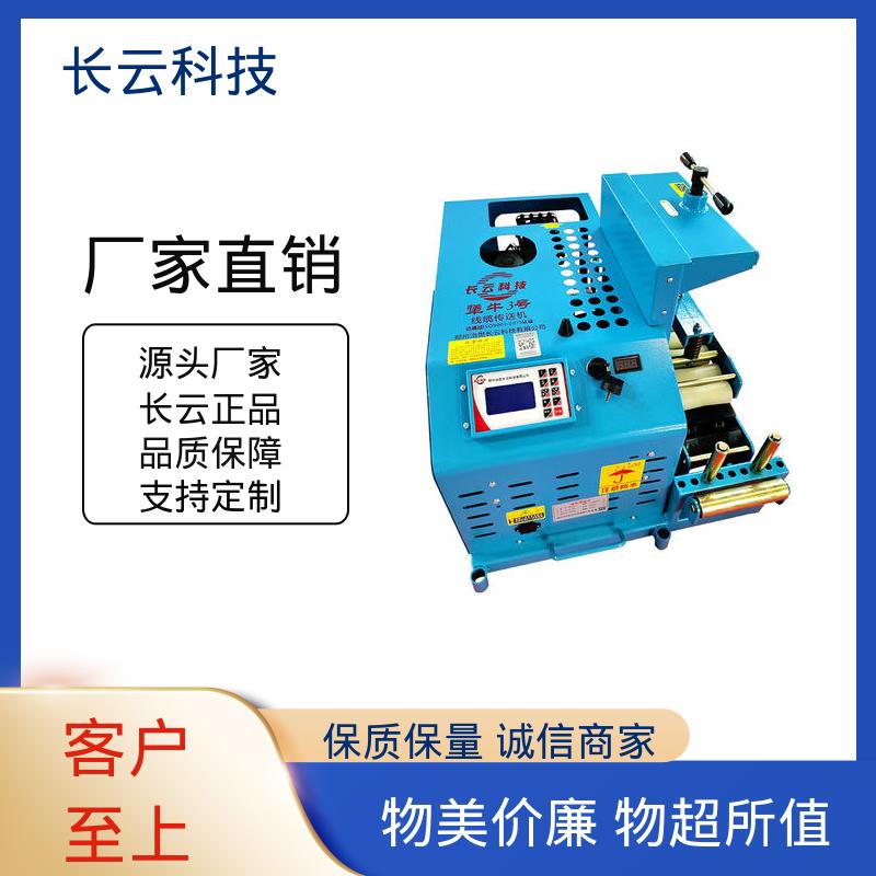 电缆施工机械化设备输送机 长云 犟牛2号洪荒版 多种线缆兼容 