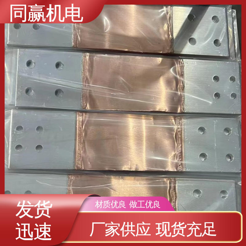 同赢生产 25*30 汽车电子用 铜母线伸缩节 做工精细