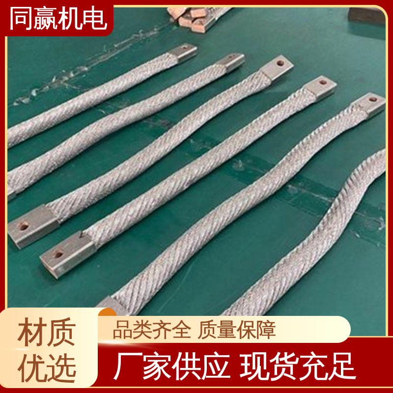 散热性好 汽车电子用 导电设备 5*45 铜伸缩节 同赢生产