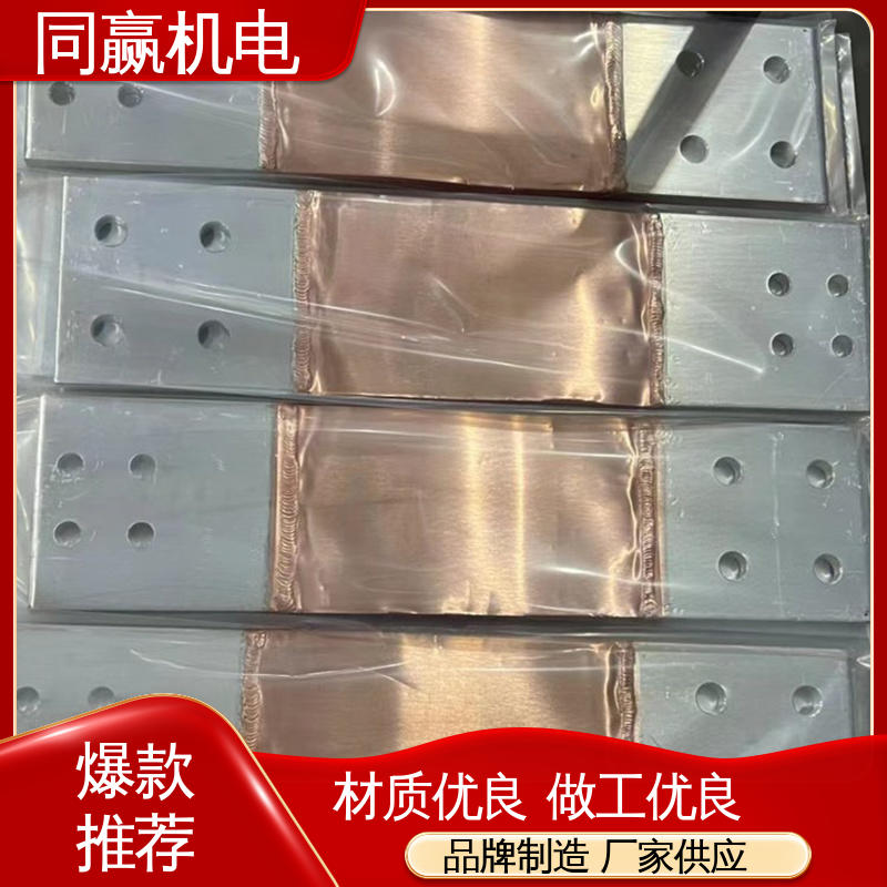 MST铜母线伸缩节 电缆附件接地 按要求定制 125x10mm 同赢供应