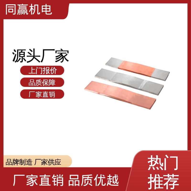 同赢生产 全铜母线伸缩节 发电机输配电 按要求定制