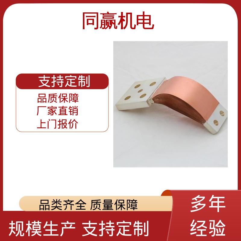 低电阻裸铜色 变压器用 异形件加工 封闭母线铜伸缩节 同赢供应