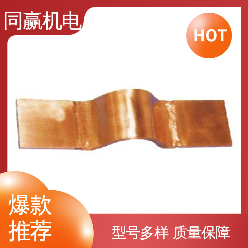 MST铜母线伸缩节 国标执行标 工业电炉 整体镀两端打孔 同赢生产