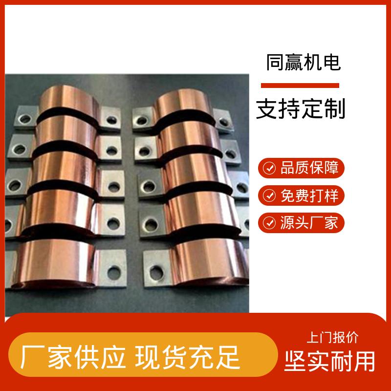 表面精度高 货源充足发货快 矩形铜母线伸缩节 电缆附件接地 同赢供应