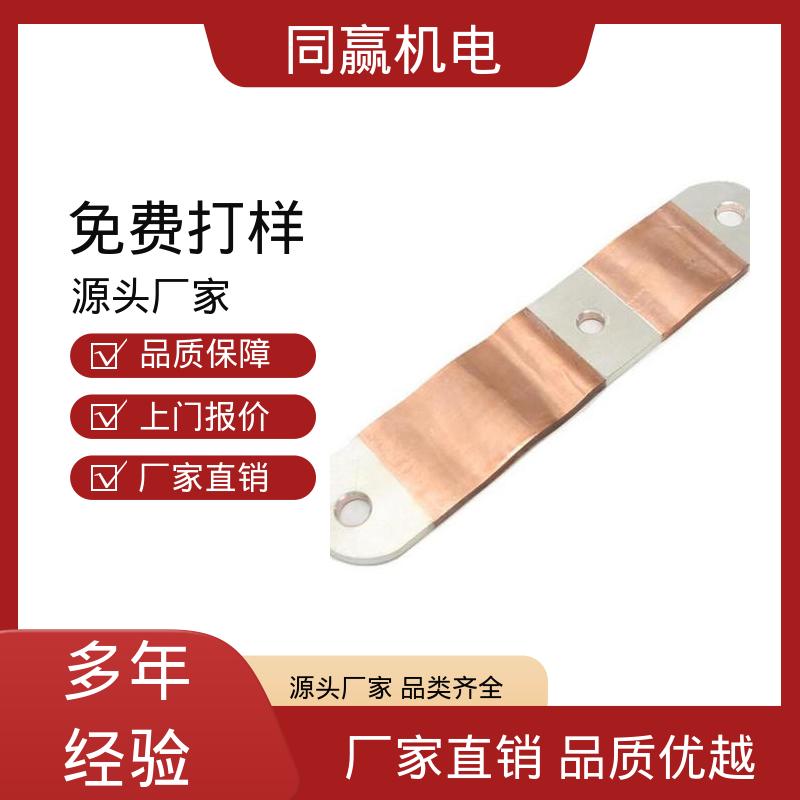 无焊疤 散热性好 5*45 铜伸缩节 电工电气桥架 同赢供应