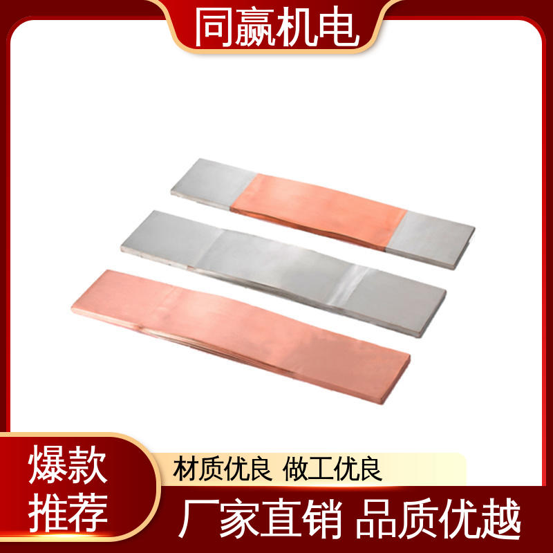变压器用 无焊疤 货源充足发货快 母线槽铜伸缩节 同赢供应