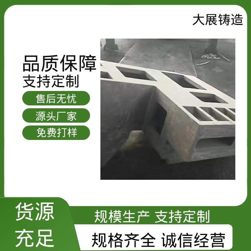 大展生产 自动化雕铣机铸件 加工中心底座 按需定制 耐腐蚀