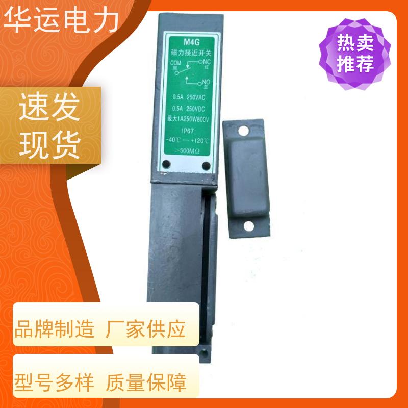 锅炉吹灰器 限位开关 M4D 灵敏度高 非接触式控制