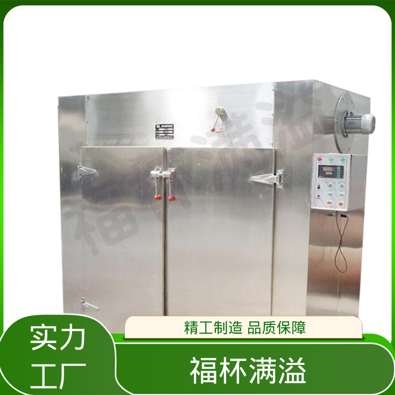 循环系统封闭 热风循环干燥设备 温度自控 福杯满溢