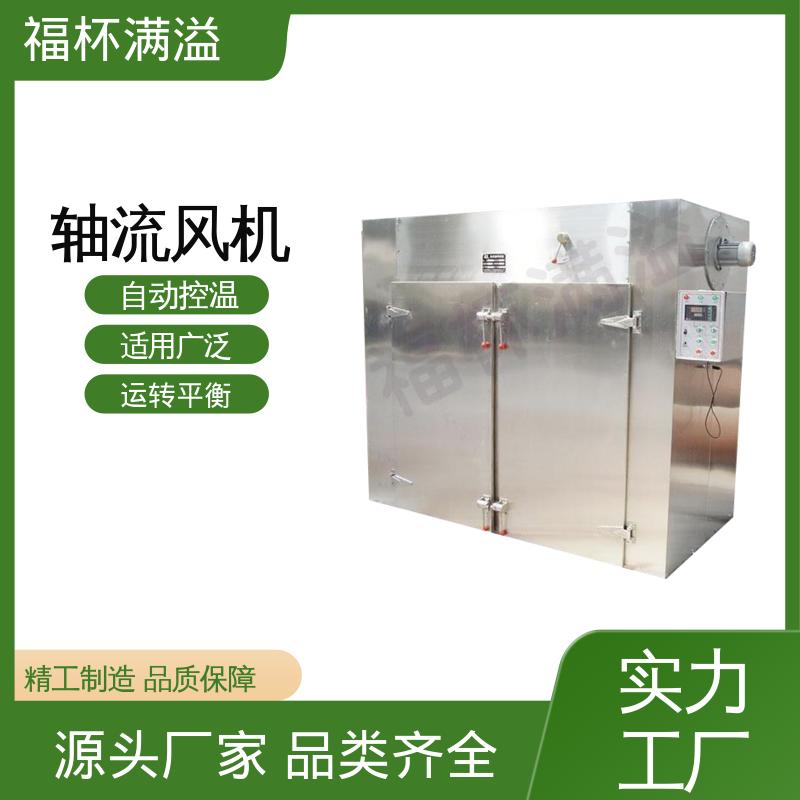 低噪音耐高温轴流风机 热风循环干燥箱厂家 精准控温 福杯满溢
