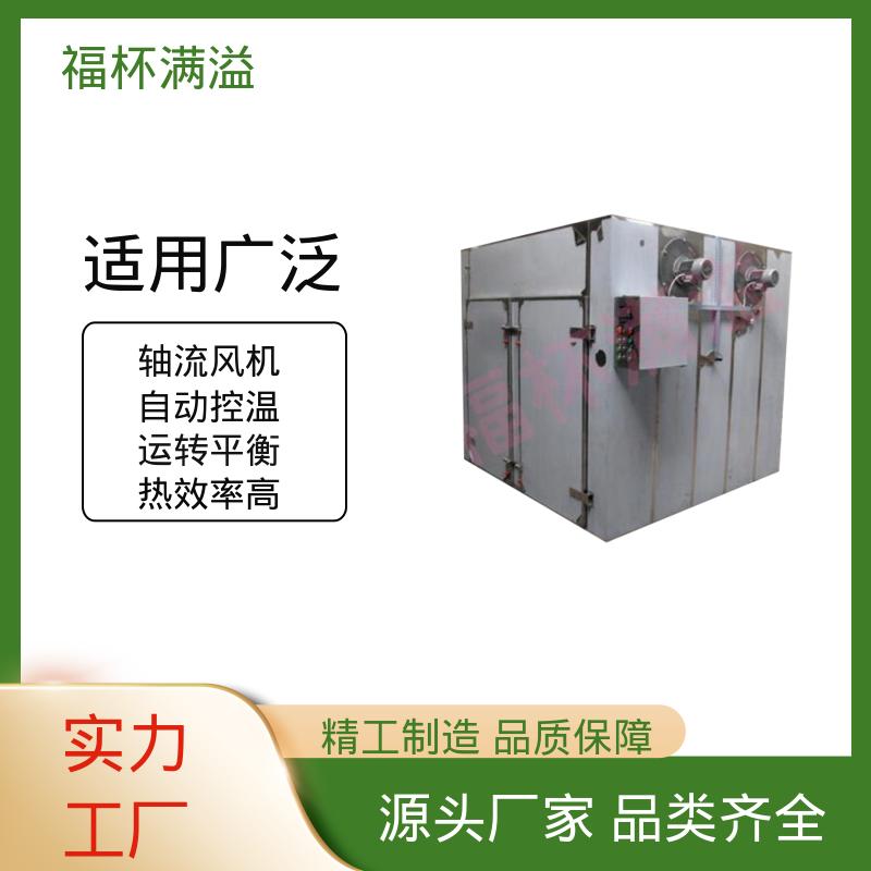 电蒸汽两用 用户可选 热风循环干燥烘箱 整机噪音小 福杯满溢