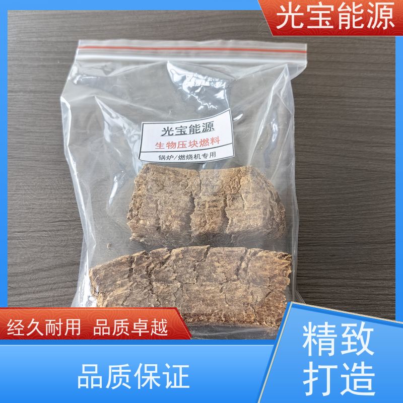 光宝能源 批发定制 树枝生物压块燃料 供暖专用