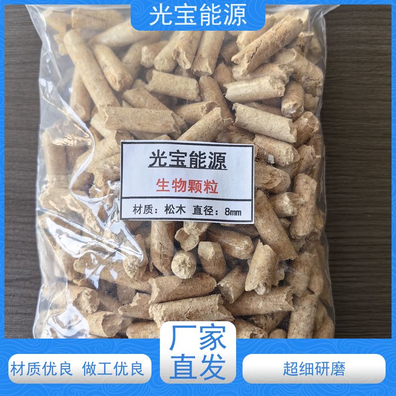 光宝能源 批发定制 烘干用生物压块燃料 低成本 替代燃煤 燃烧效率90%