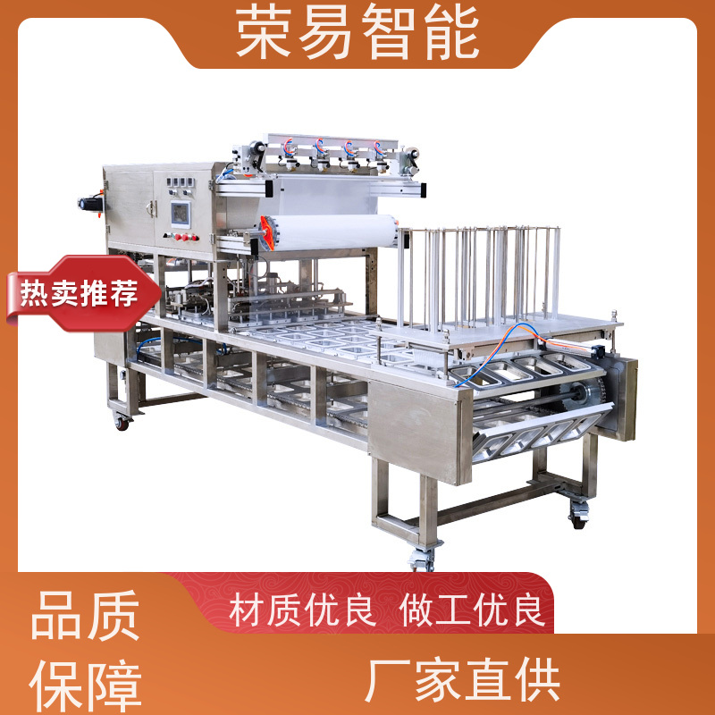 荣易智能 铝箔盒装食品 乌鸡卷 梭子蟹 封口包装设备