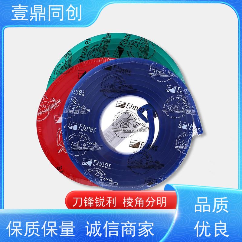 壹鼎同创 丝印刮胶 可耐各种溶剂 多样化的规格与形状