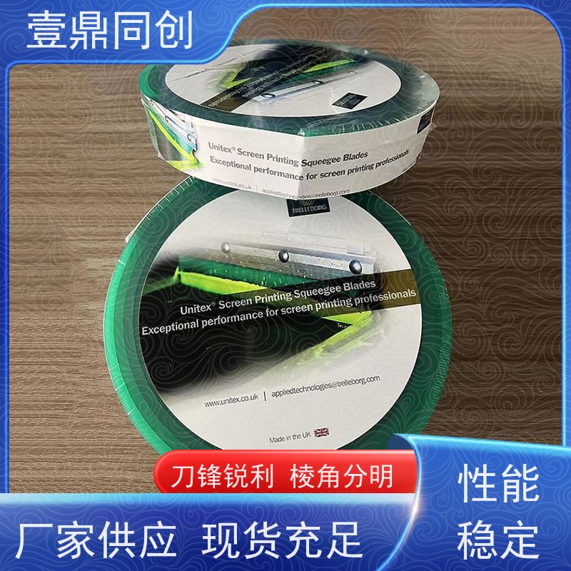 壹鼎同创 85度刮胶 耐溶剂性好 刀口良好 高弹性