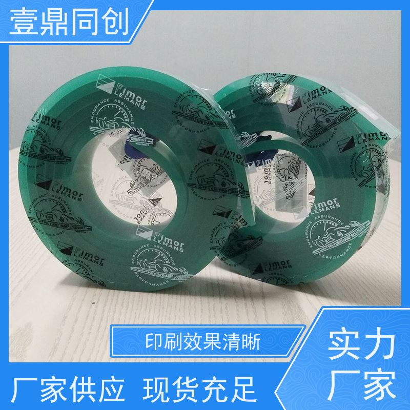壹鼎同创 刮刀胶 可耐各种溶剂 刀口良好 高弹性
