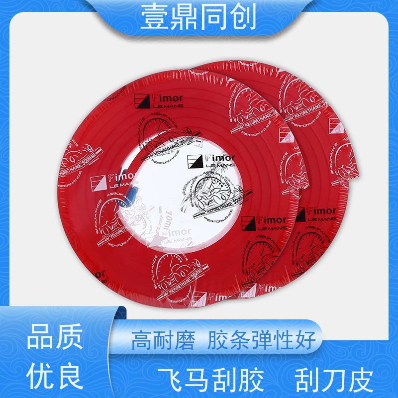 壹鼎同创 飞马刮胶 耐老化 绿色环保 可操作性高 耐油