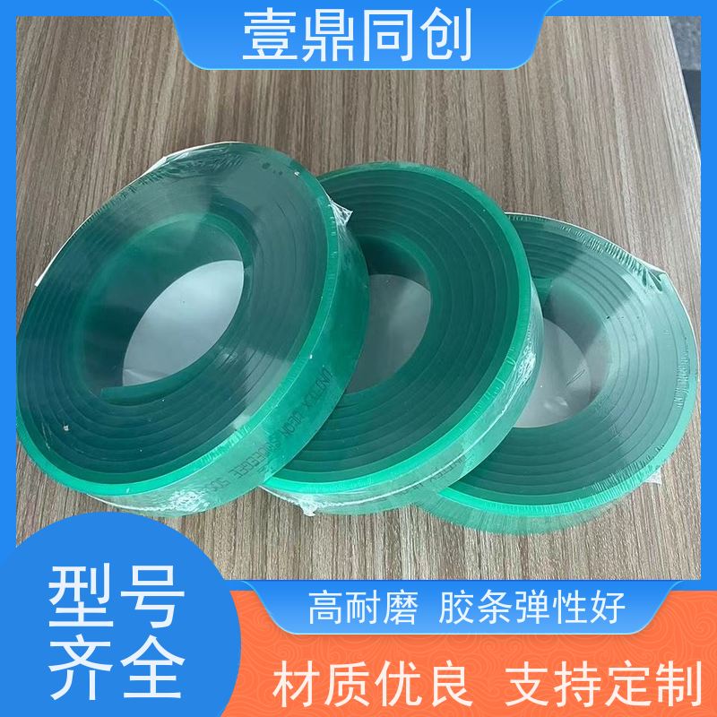 壹鼎同创 胶刮刀 耐溶剂性好 特殊尺寸支持定做