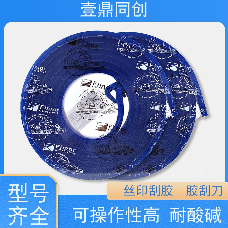 壹鼎同创 独角兽刮胶 高温时反弹性佳 使用寿命长