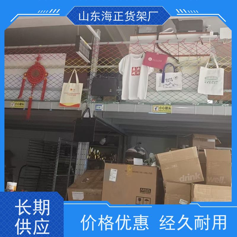 海海 仓储空间解决方案 工业仓库二层隔层平台 工厂自营 终身维护