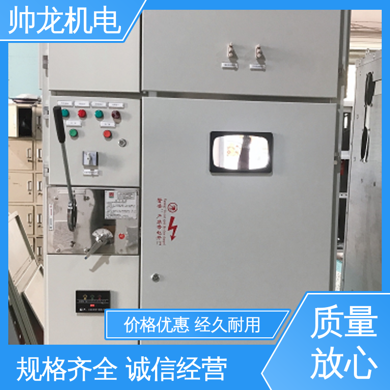 帅龙 开关柜 6kv高压 安全性高 结构紧凑 快速响应 一站式服务