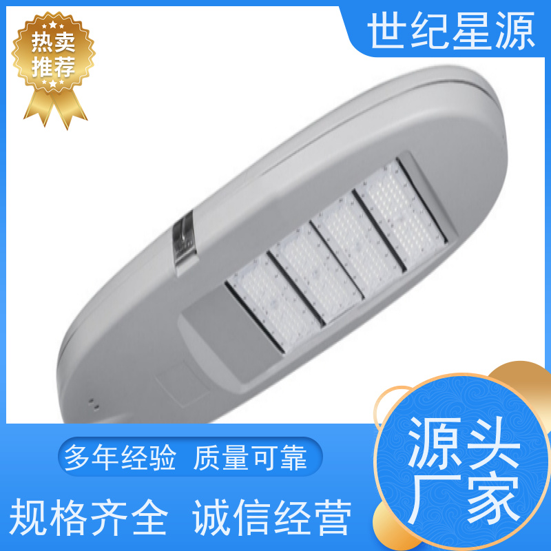 世纪星源照明 150w太阳能路灯 LED大功率 节能环保 来图定制