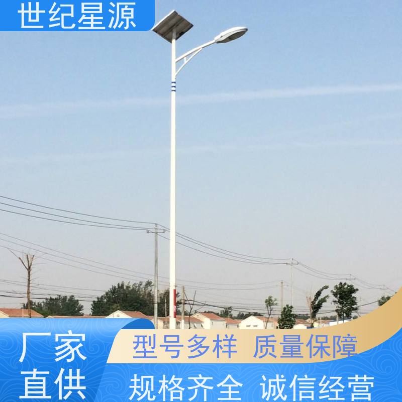 世纪星源照明 太阳能庭院灯 LED大功率 节能环保