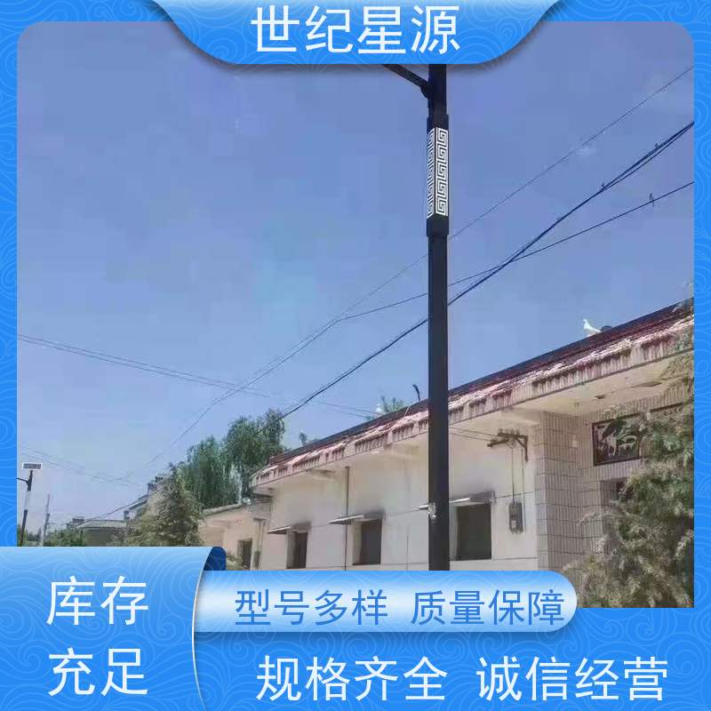 世纪星源照明 150w太阳能路灯 LED大功率 节能环保 款式齐全多样
