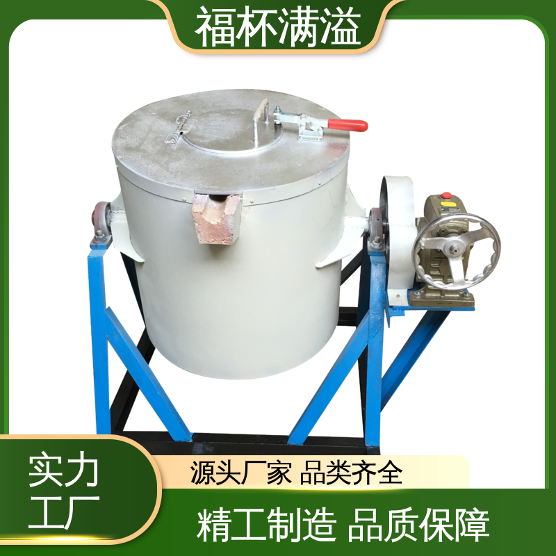大功率熔炉加工定制 翻转式熔铝炉 防渗透抗侵蚀 福杯满溢