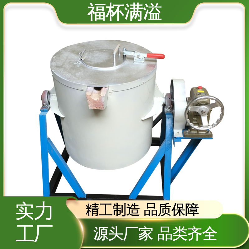 工业热处理设备 倾斜式熔铝炉 耐腐蚀耐高温 福杯满溢