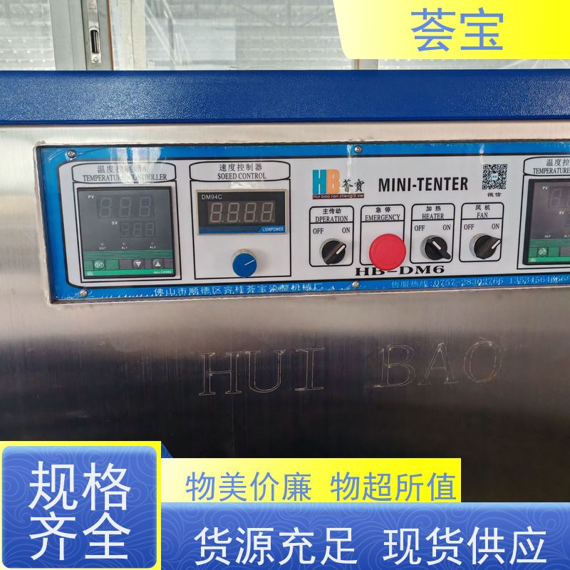  连续式小样机 可以现场条件预先试验染料 可非标定制