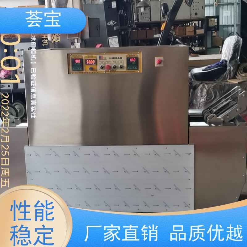  荟宝小样定型机 耐腐蚀、易清洁、具有全面的绝热节能设计 性能稳定