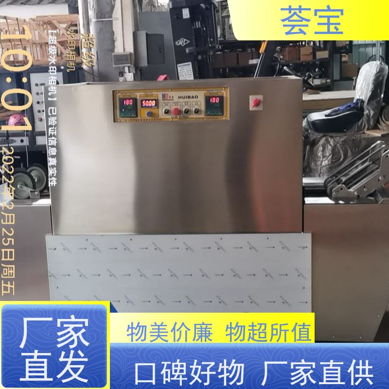  荟宝连续式定型机 运行平稳 噪音低 可非标定制