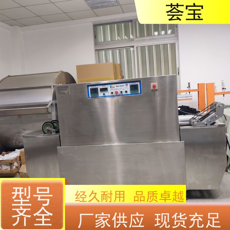  荟宝设备 可做为压染热固色及印花烘干使用 可非标定制
