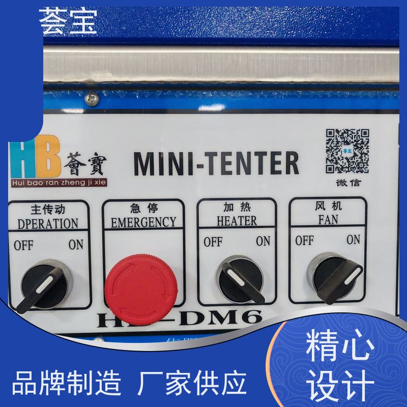  小样布拉幅定型 可做为压染热固色及印花烘干使用 精密型设计