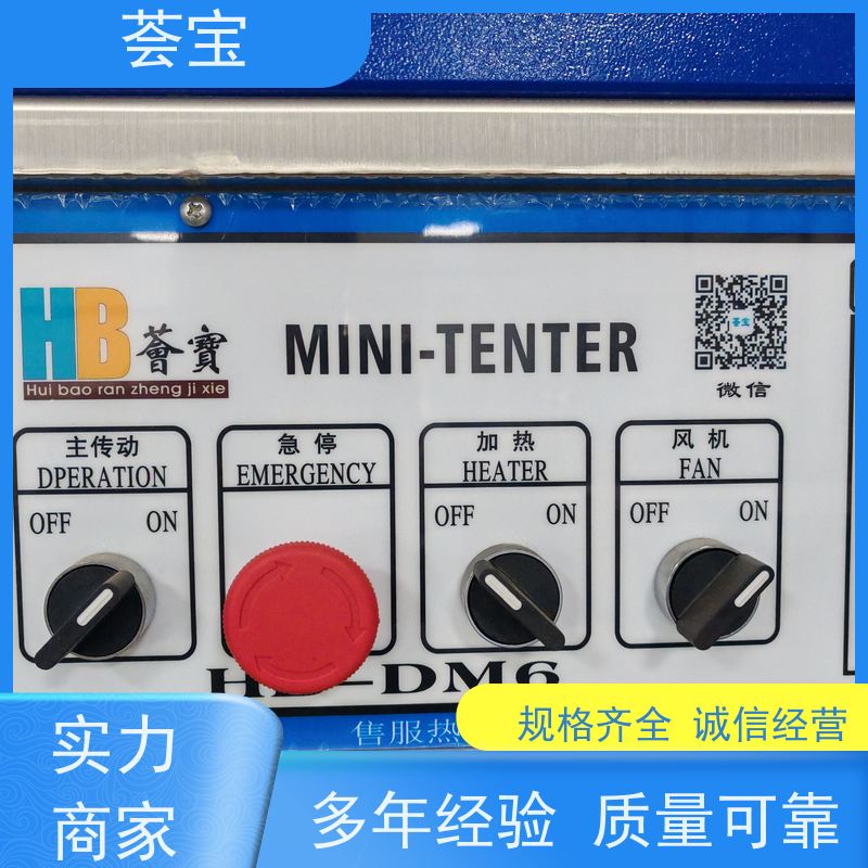  荟宝定型设备 可做为压染热固色及印花烘干使用 支持定制