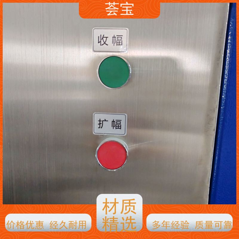  荟宝定型机 具有电动方式调整幅宽功能 支持定制