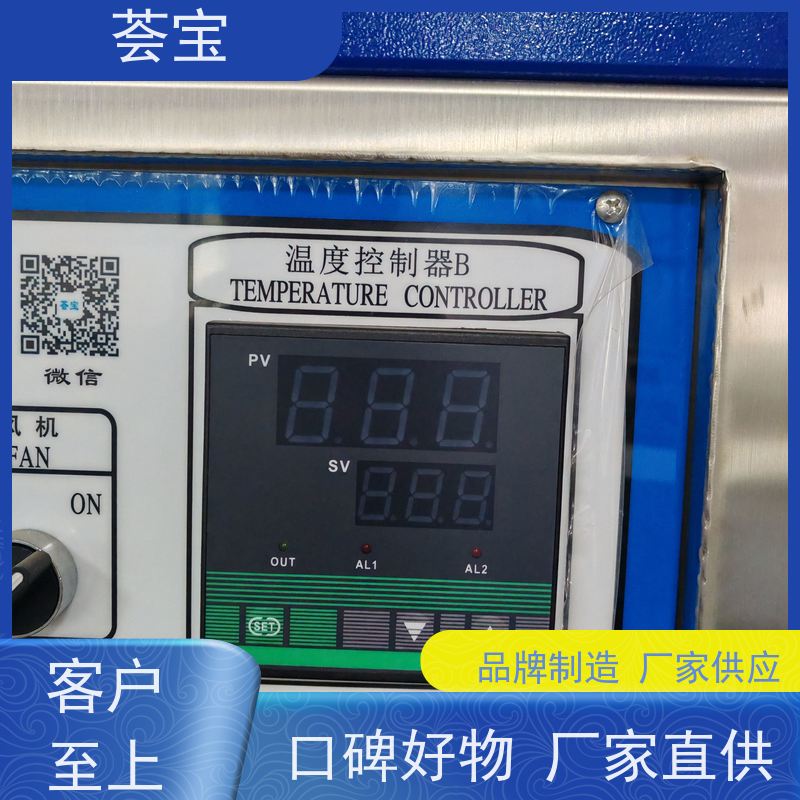  荟宝定型机 具有电动方式调整幅宽功能 可非标定制
